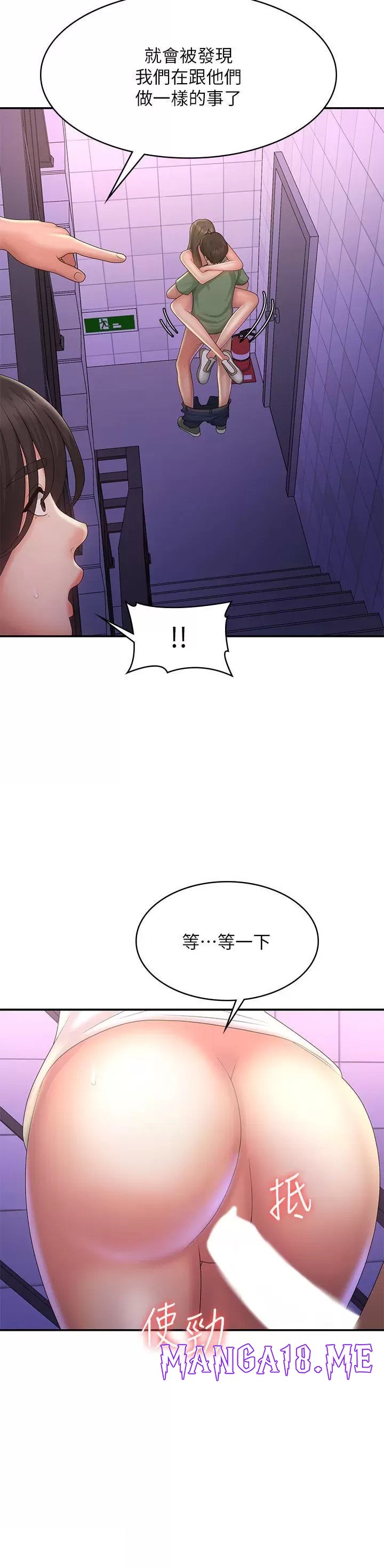 Aunt Puberty Raw - Chapter 38 Page 33