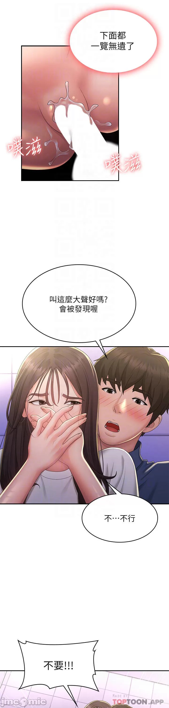 Aunt Puberty Raw - Chapter 39 Page 15