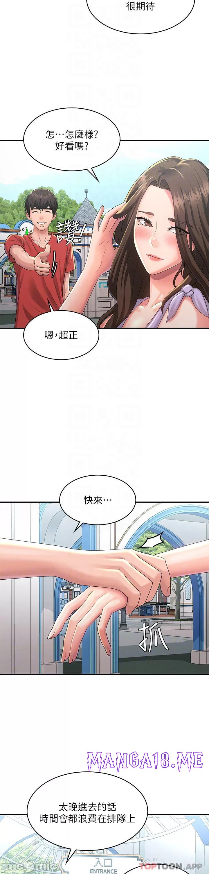 Aunt Puberty Raw - Chapter 40 Page 18
