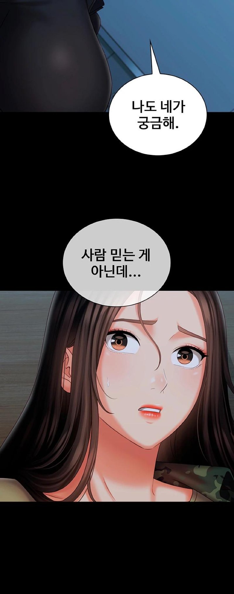 Sister’s Duty Raw - Chapter 105 Page 25