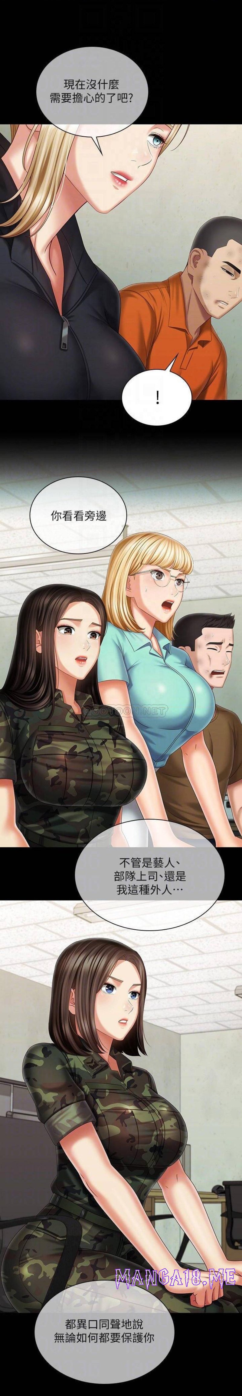 Sister’s Duty Raw - Chapter 109 Page 6
