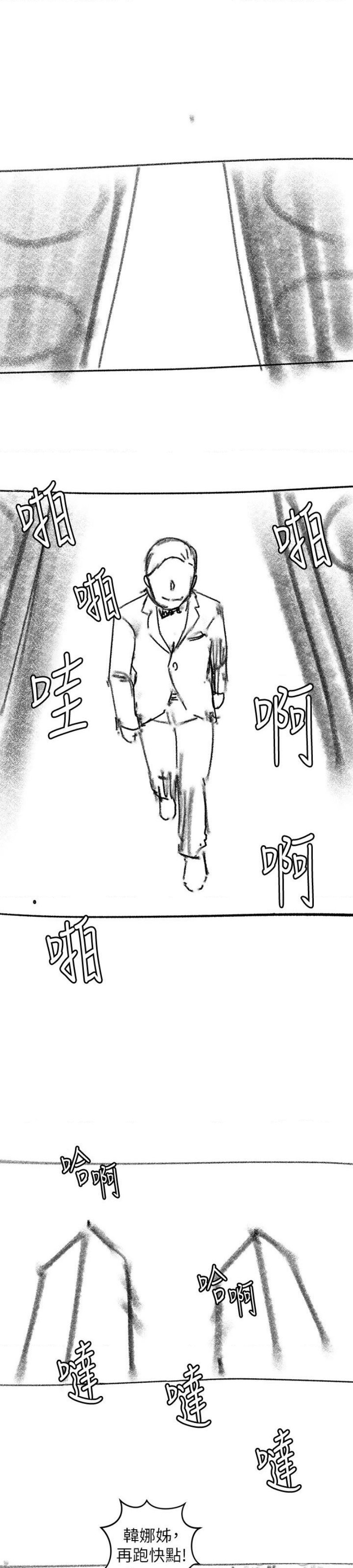 Sister’s Duty Raw - Chapter 110.5 Page 21