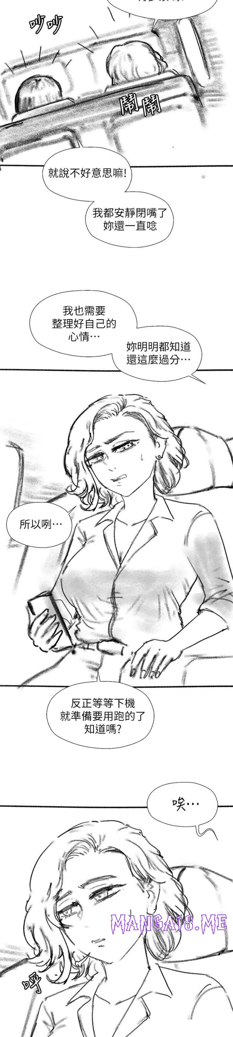 Sister’s Duty Raw - Chapter 110.5 Page 4