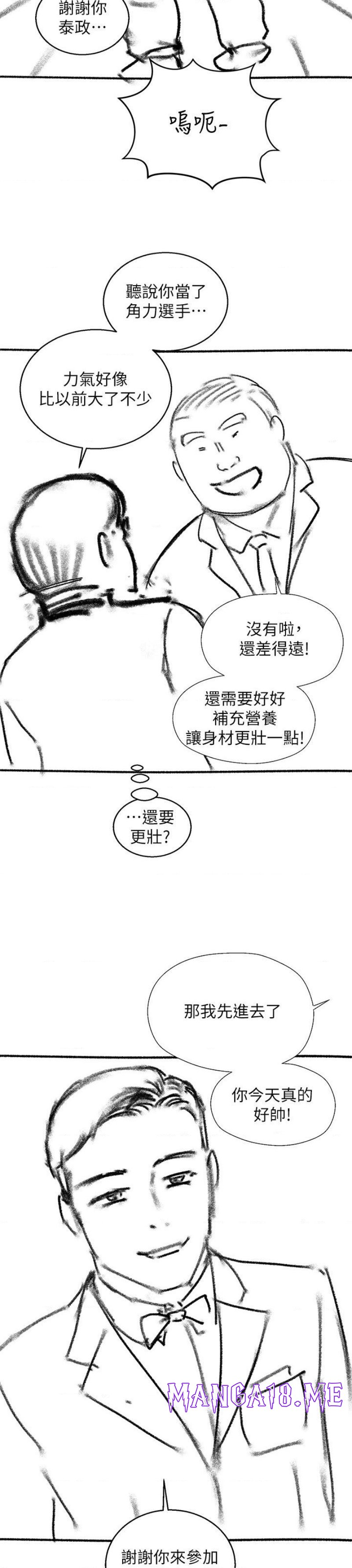 Sister’s Duty Raw - Chapter 110.5 Page 8