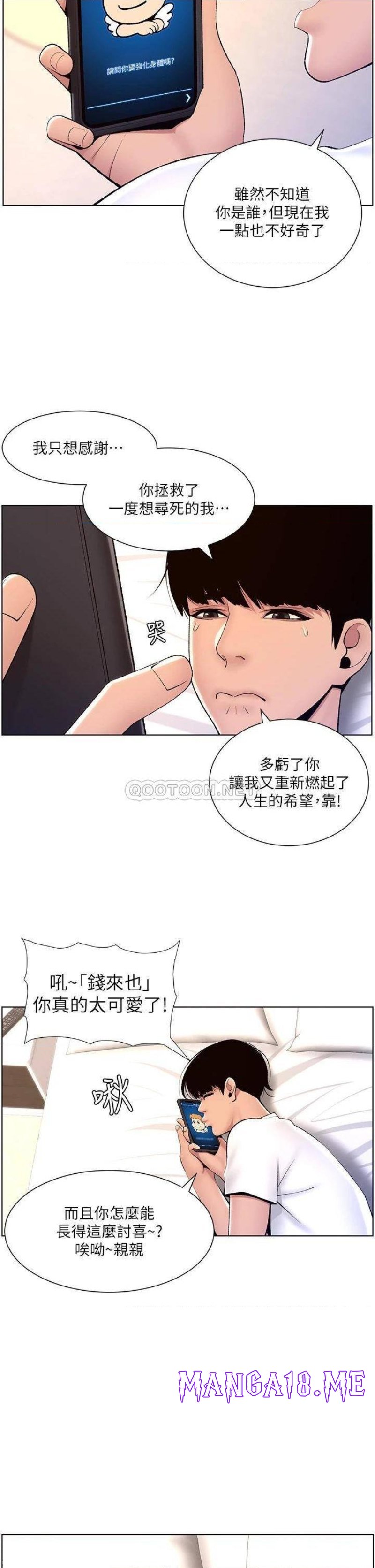The Night King Using App Raw - Chapter 18 Page 33