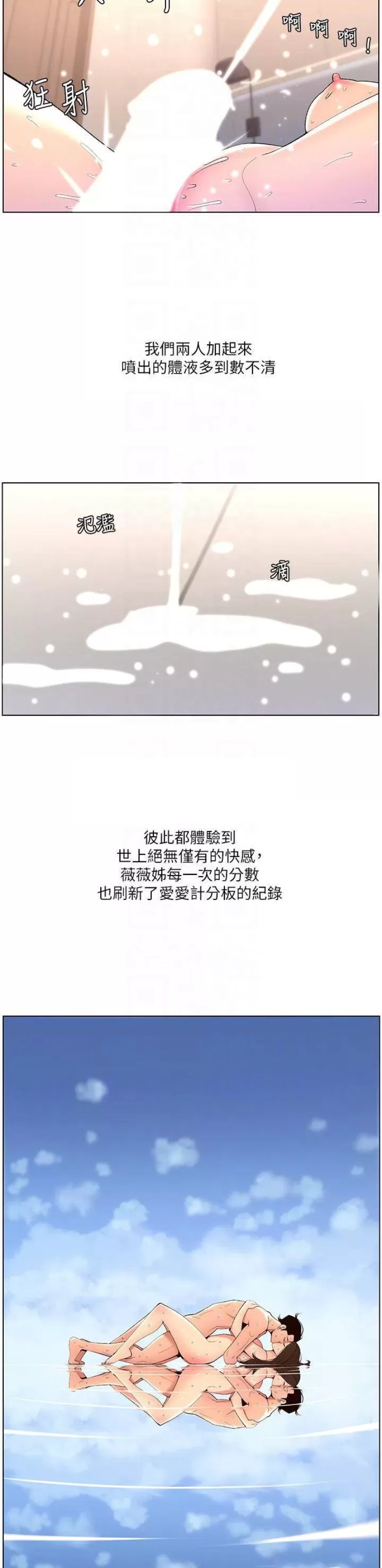 The Night King Using App Raw - Chapter 23 Page 12