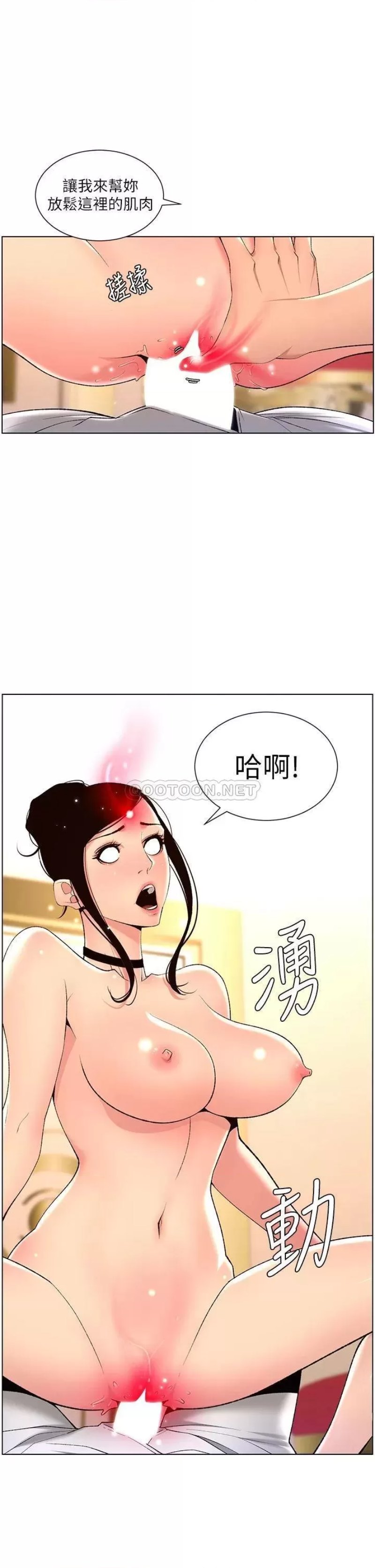 The Night King Using App Raw - Chapter 27 Page 2