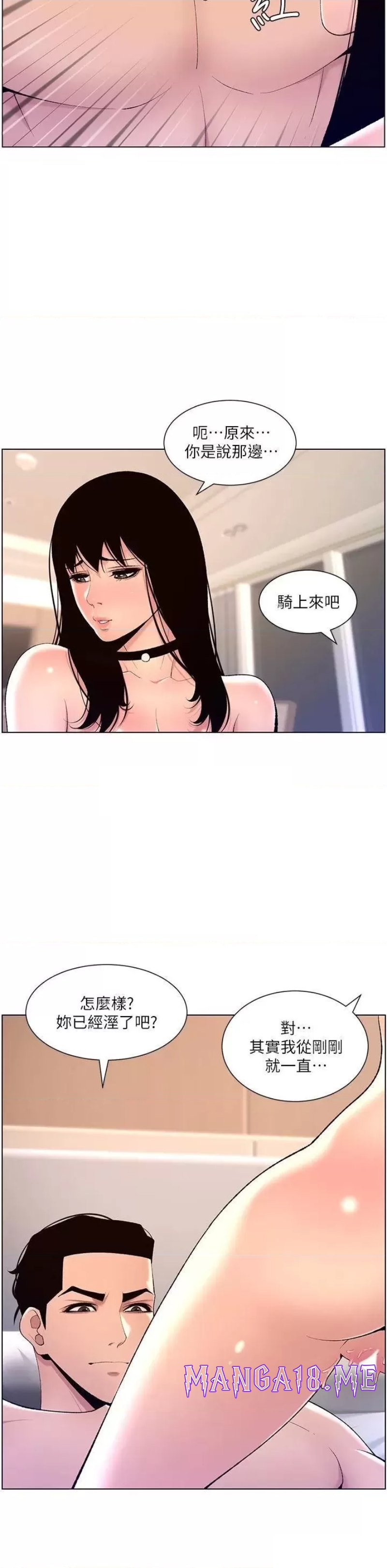 The Night King Using App Raw - Chapter 29 Page 21