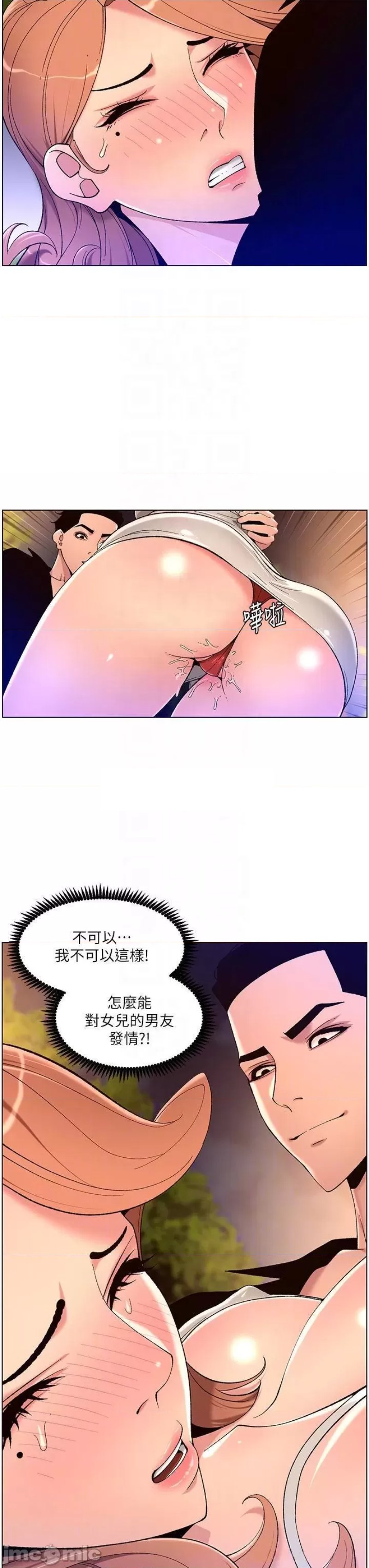 The Night King Using App Raw - Chapter 31 Page 9