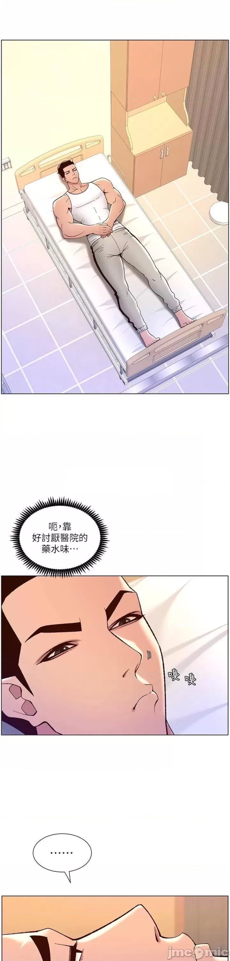 The Night King Using App Raw - Chapter 38 Page 20