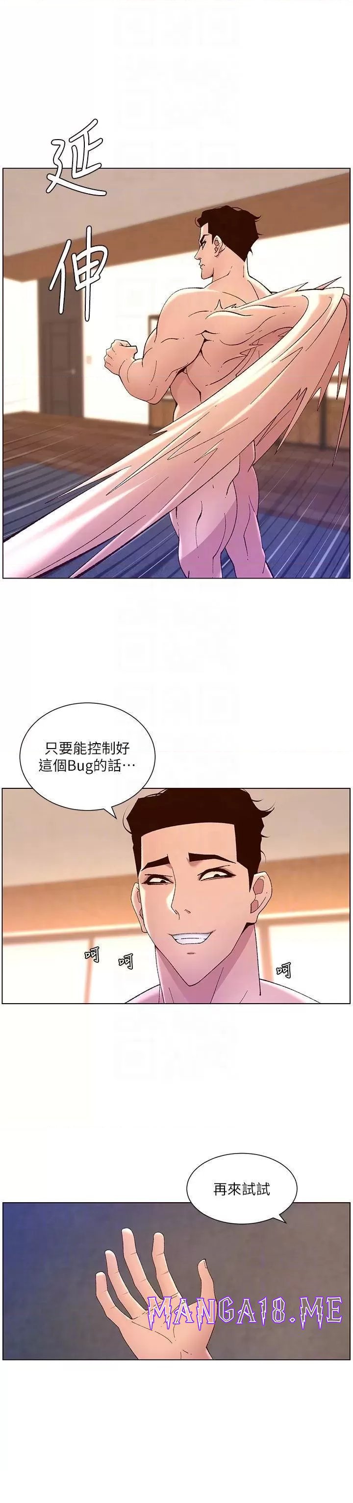 The Night King Using App Raw - Chapter 41 Page 18