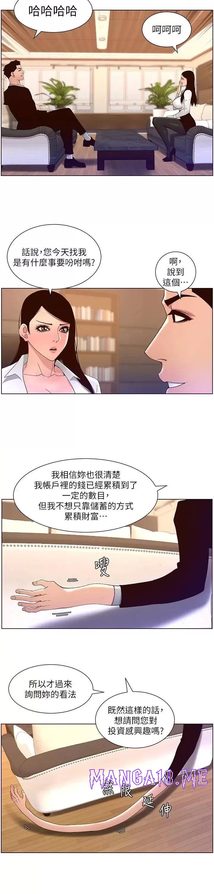 The Night King Using App Raw - Chapter 43 Page 13