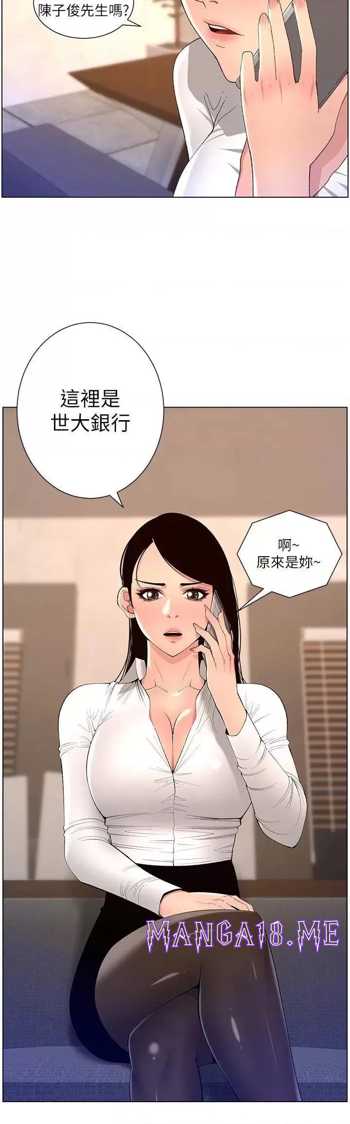 The Night King Using App Raw - Chapter 43 Page 3