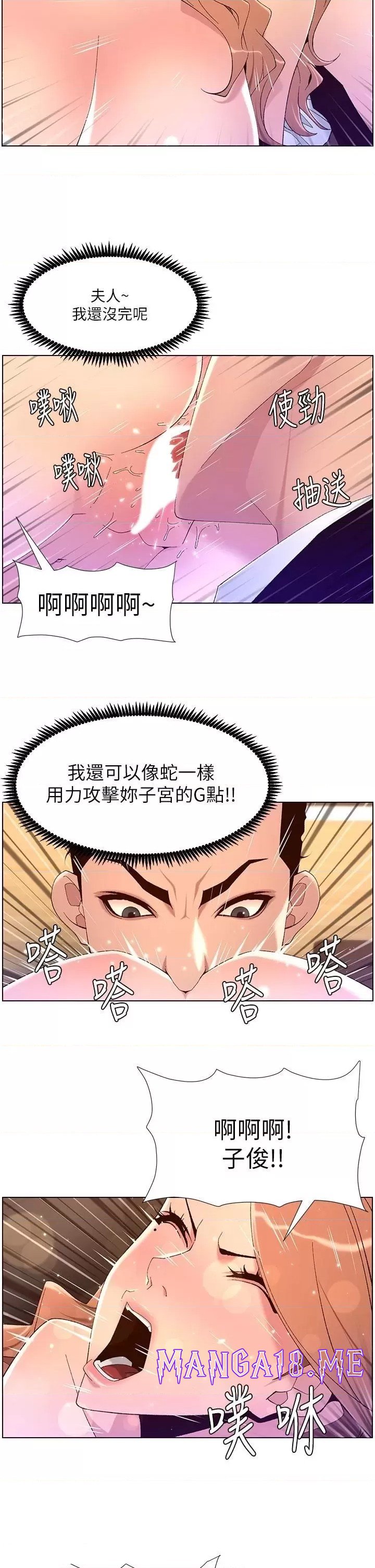 The Night King Using App Raw - Chapter 46 Page 17