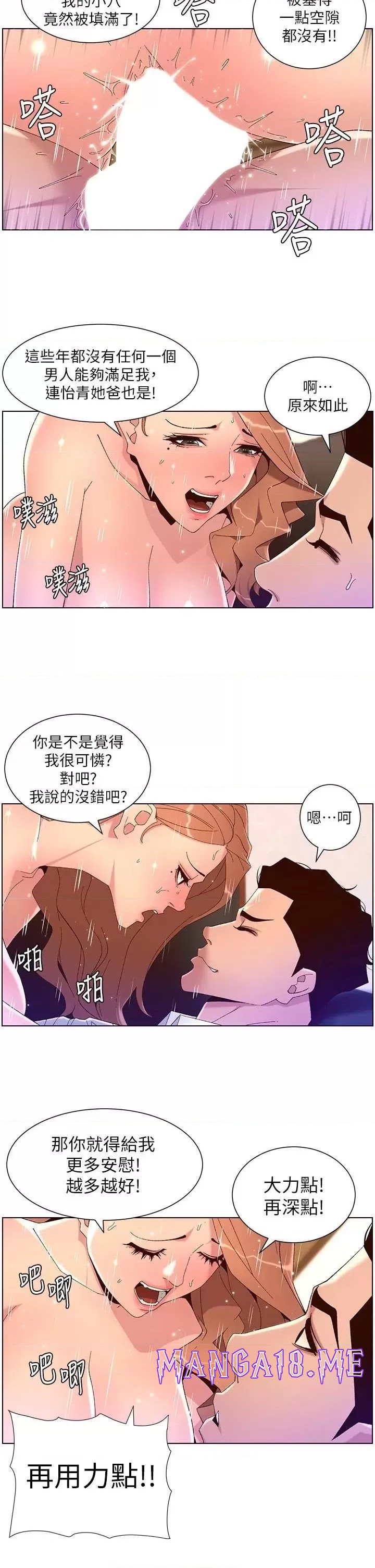 The Night King Using App Raw - Chapter 46 Page 24