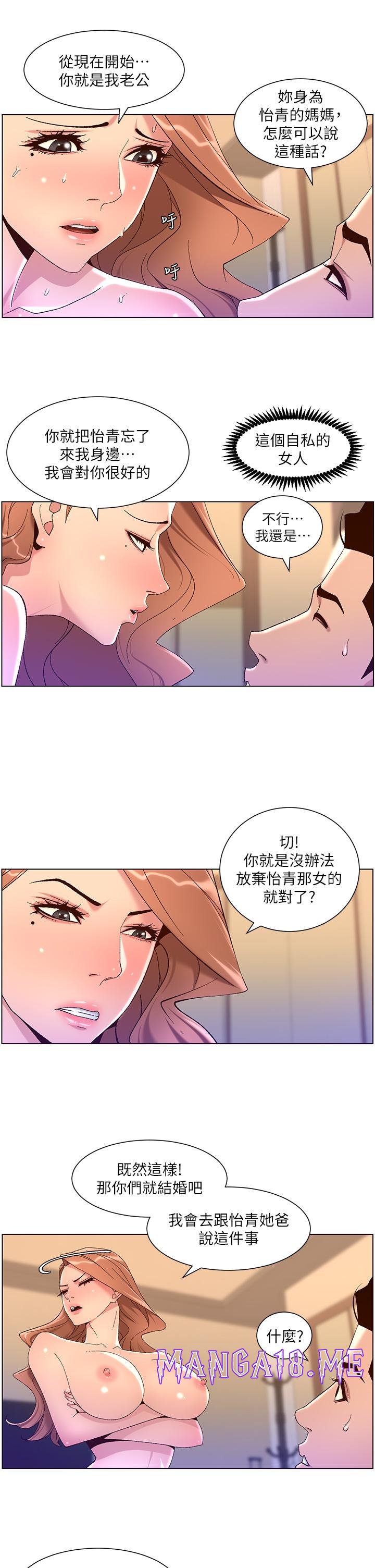 The Night King Using App Raw - Chapter 47 Page 13