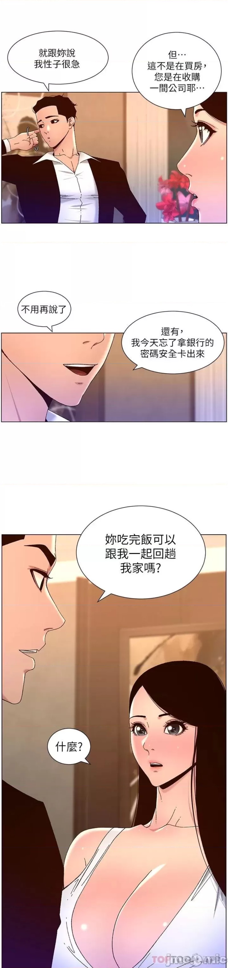 The Night King Using App Raw - Chapter 48 Page 3