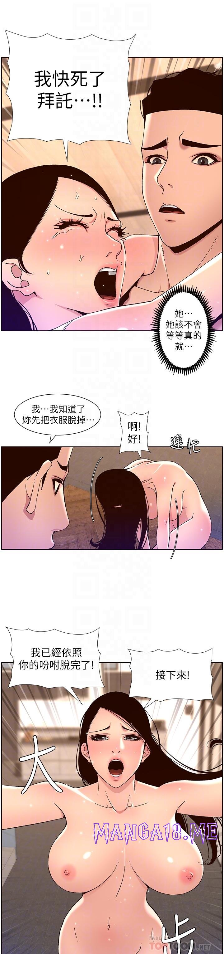 The Night King Using App Raw - Chapter 50 Page 18