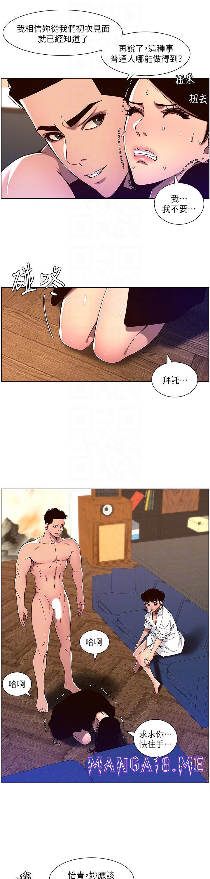 The Night King Using App Raw - Chapter 52 Page 10