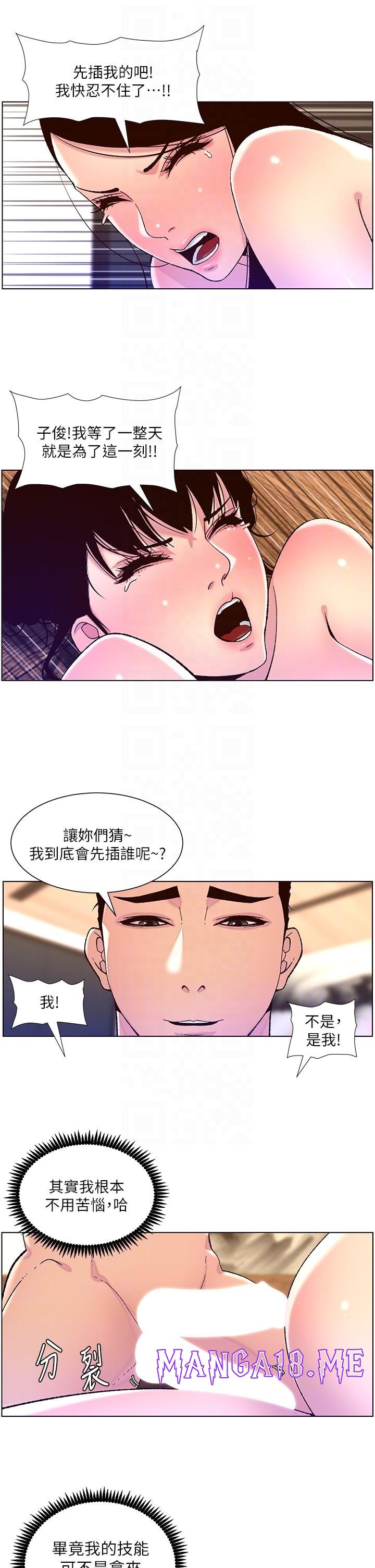 The Night King Using App Raw - Chapter 53 Page 10