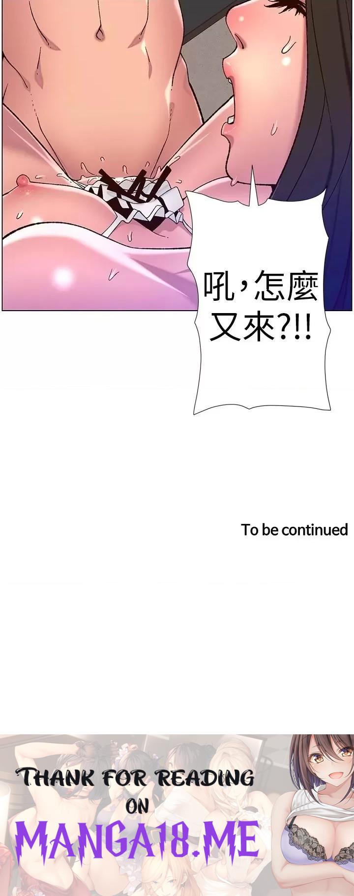 The Night King Using App Raw - Chapter 54 Page 28