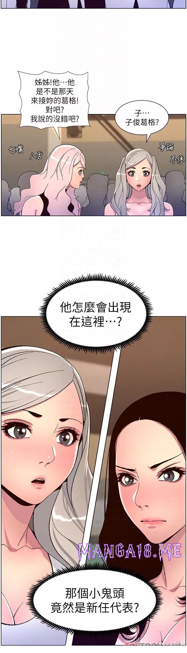 The Night King Using App Raw - Chapter 59 Page 4