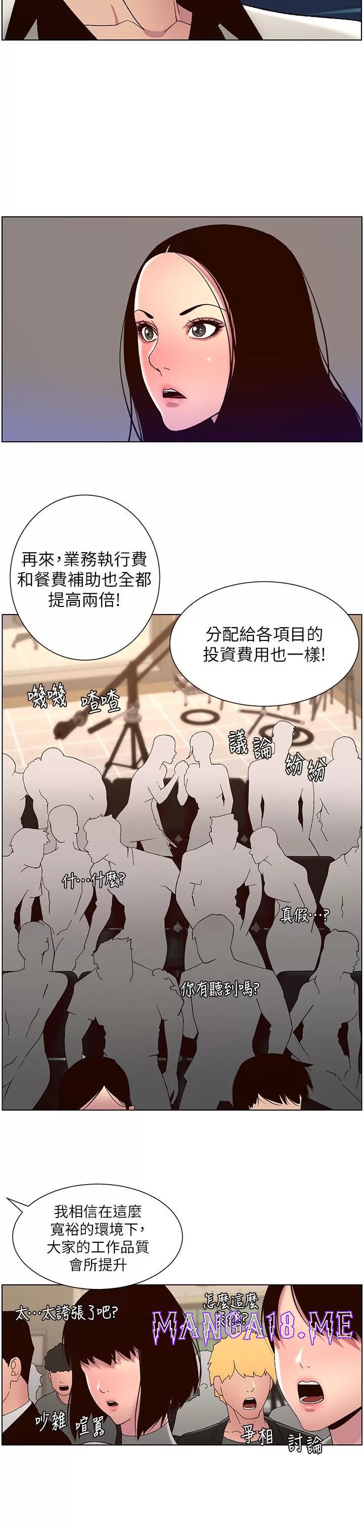 The Night King Using App Raw - Chapter 59 Page 9
