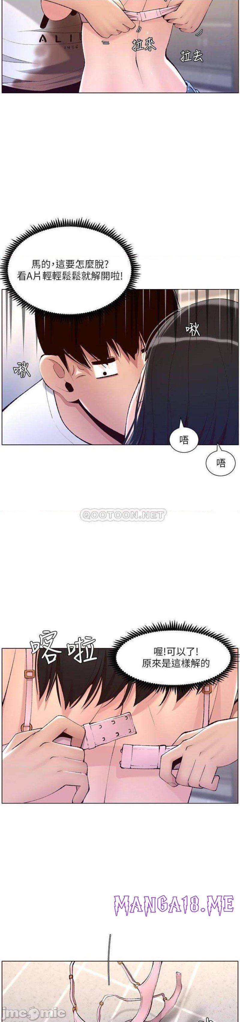 The Night King Using App Raw - Chapter 7 Page 23