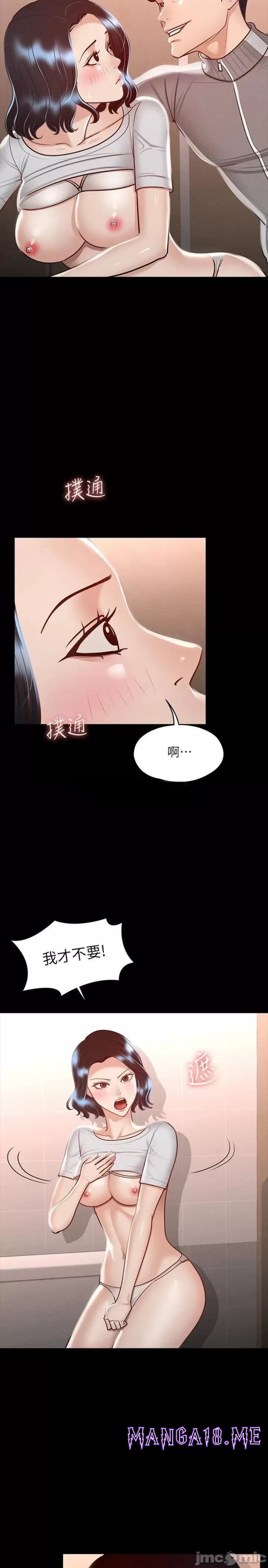 Supervisor Access Raw - Chapter 26 Page 9