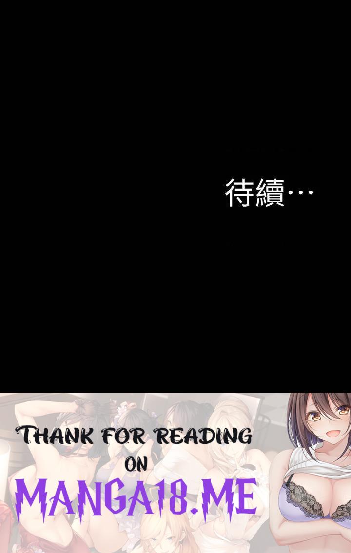 Panty Note Raw - Chapter 103 Page 27