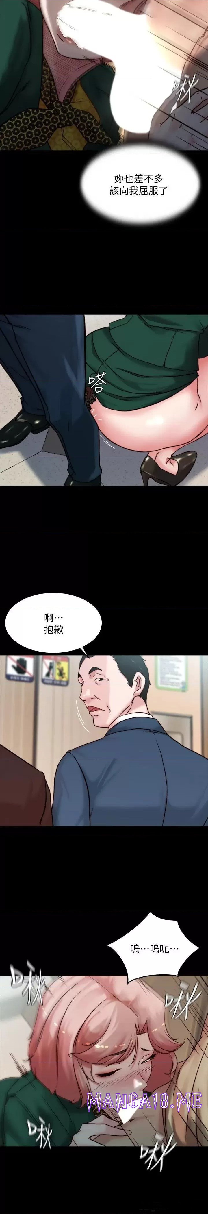 Panty Note Raw - Chapter 104 Page 7