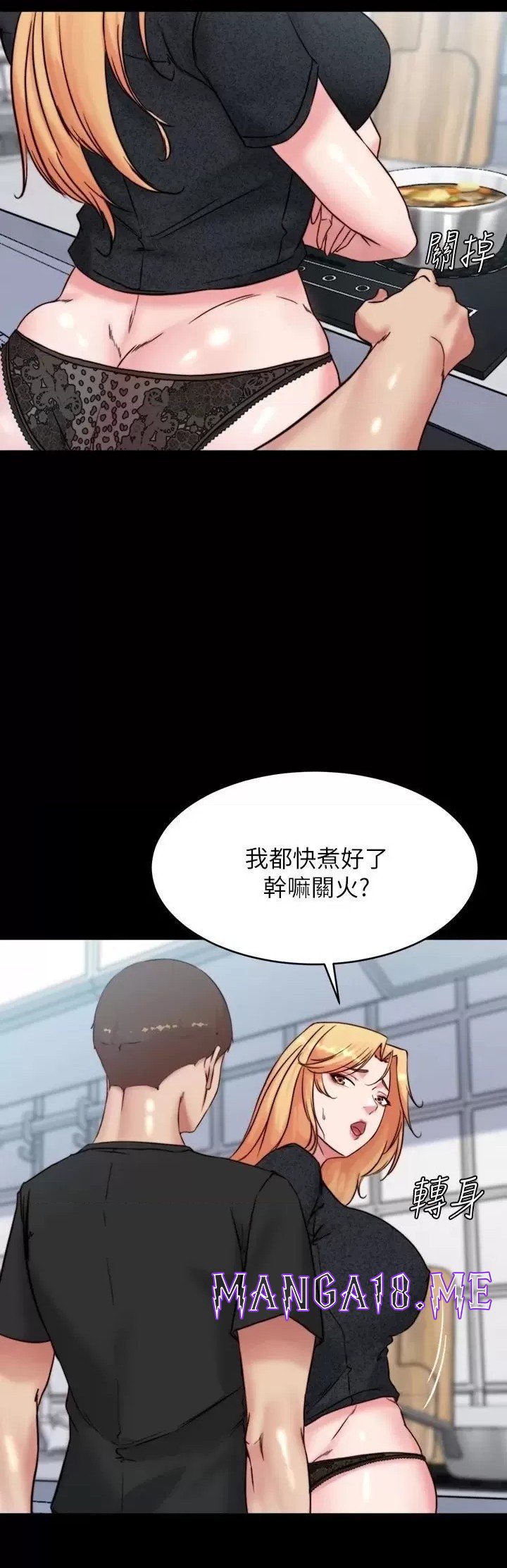 Panty Note Raw - Chapter 108 Page 17