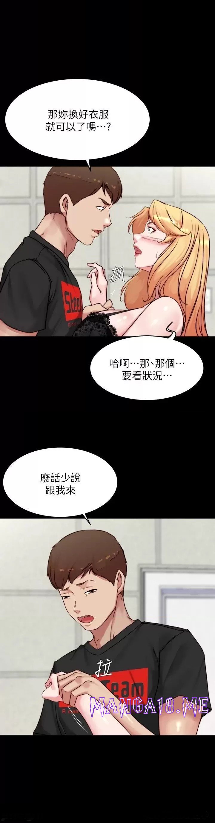 Panty Note Raw - Chapter 113 Page 19