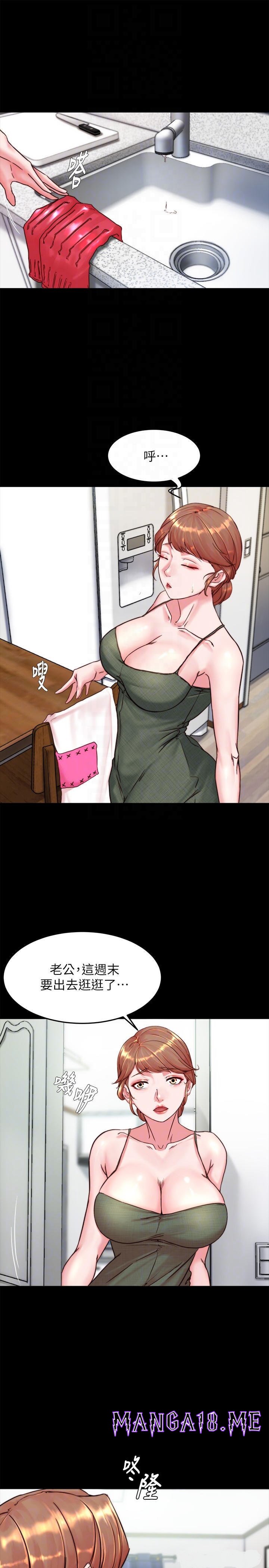 Panty Note Raw - Chapter 114 Page 12