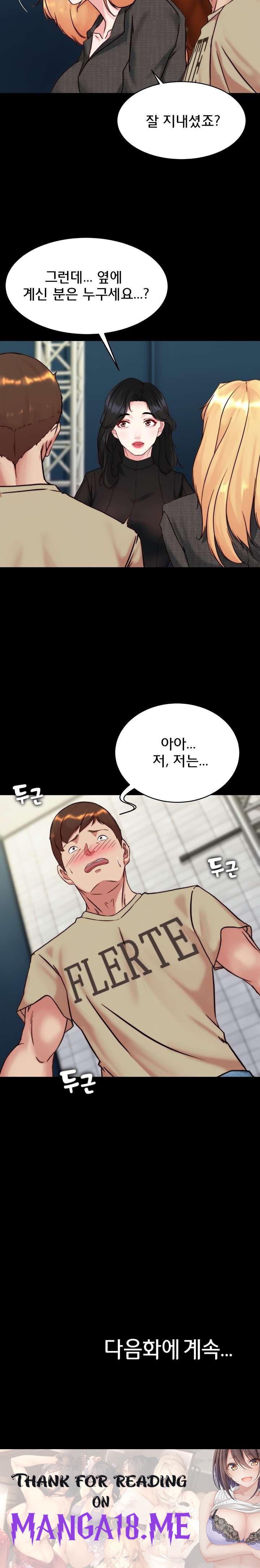 Panty Note Raw - Chapter 118 Page 24
