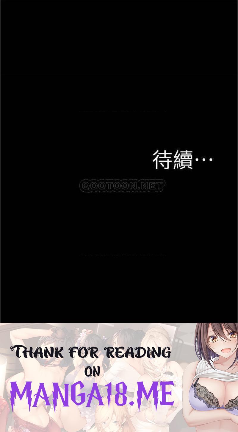 Panty Note Raw - Chapter 65 Page 33