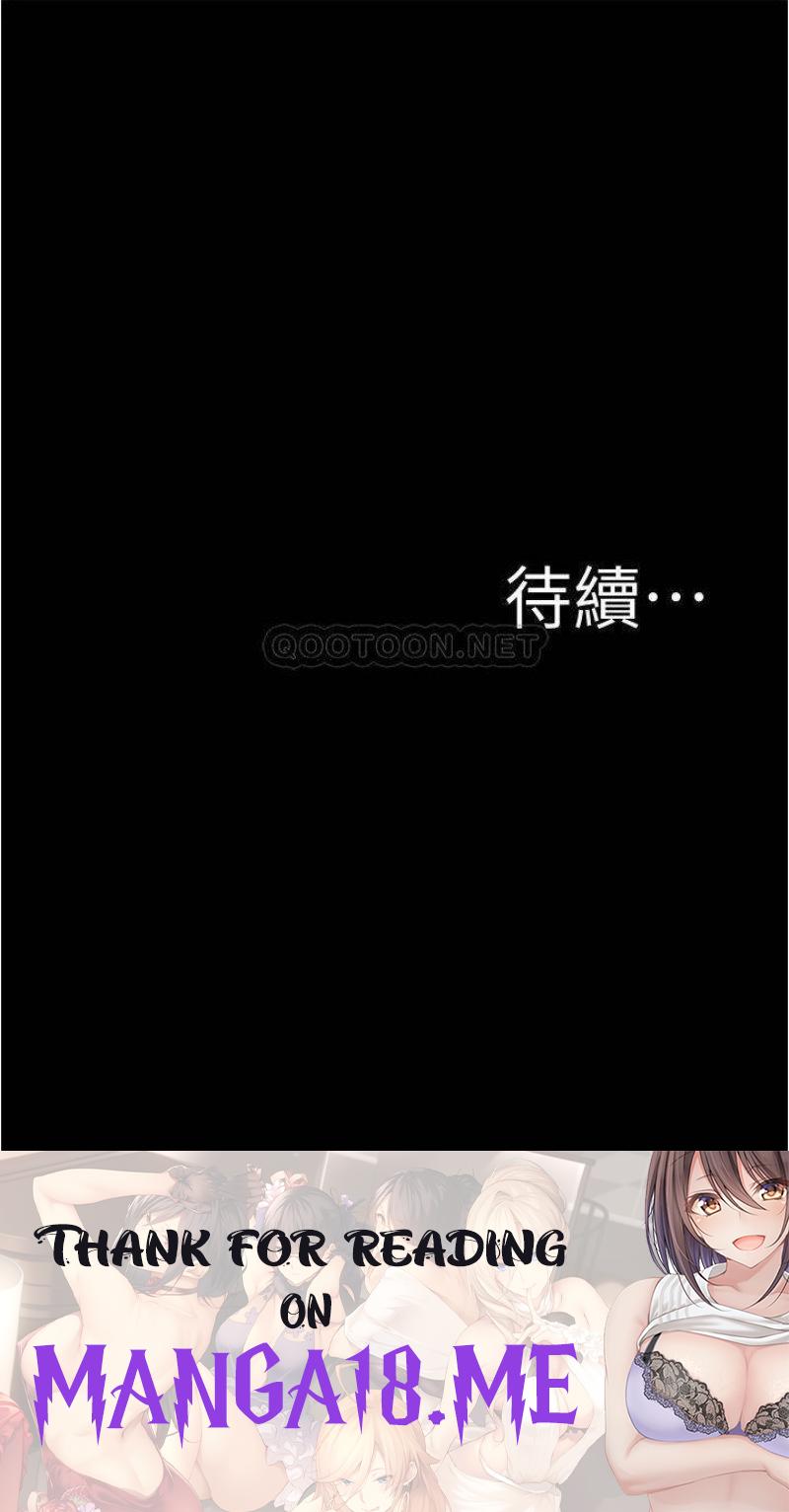 Panty Note Raw - Chapter 66 Page 34