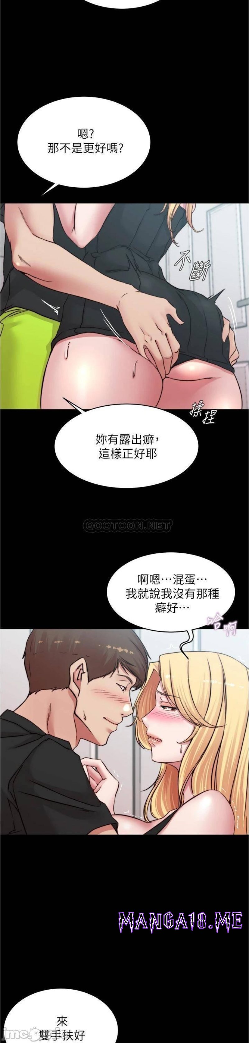 Panty Note Raw - Chapter 68 Page 23