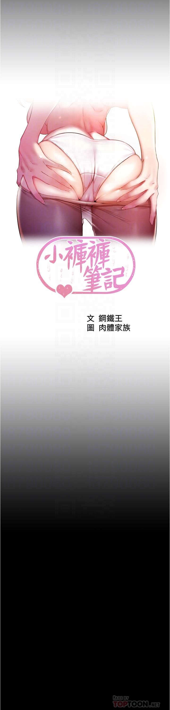 Panty Note Raw - Chapter 70 Page 4