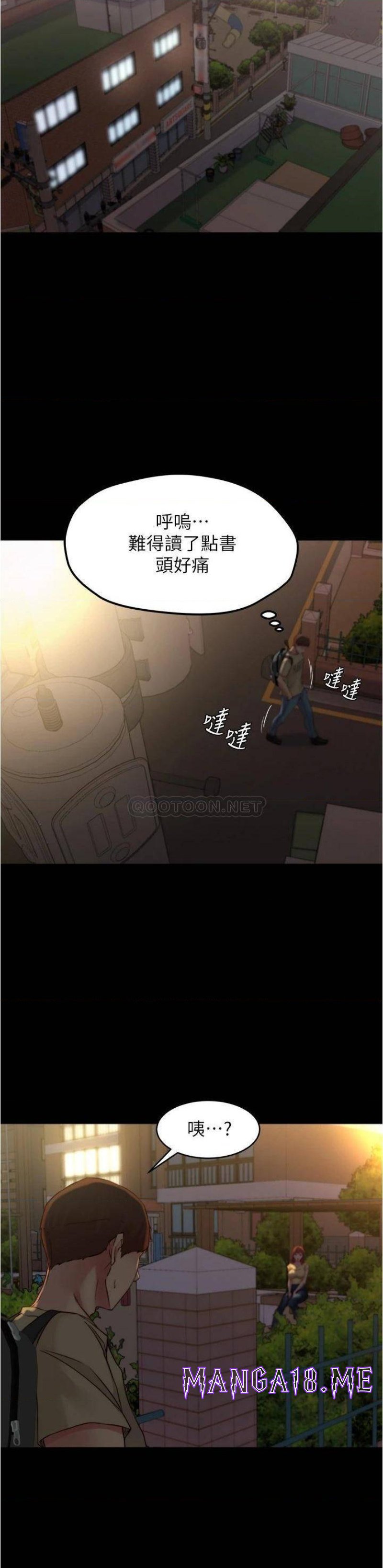 Panty Note Raw - Chapter 71 Page 23