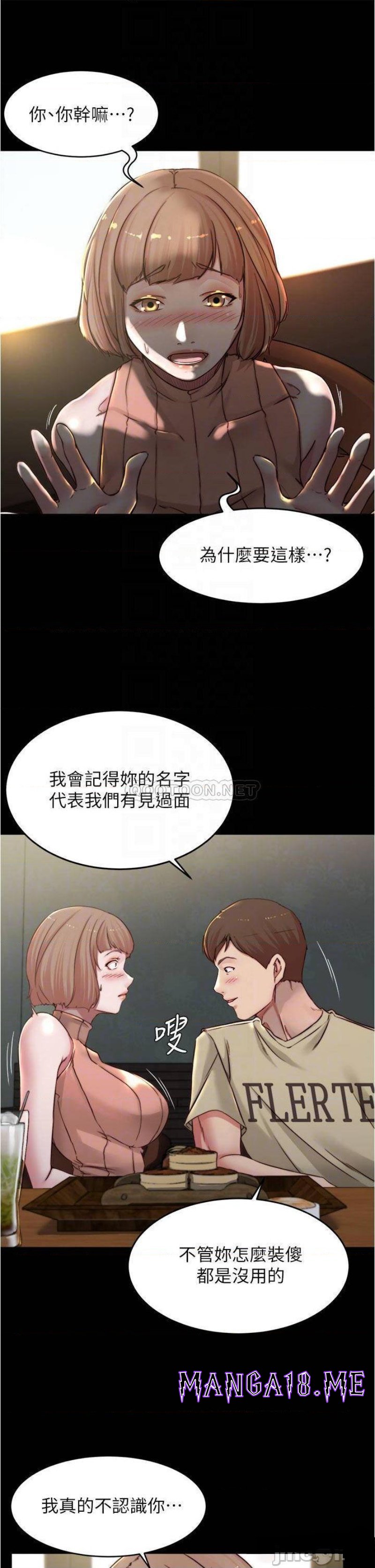 Panty Note Raw - Chapter 73 Page 16