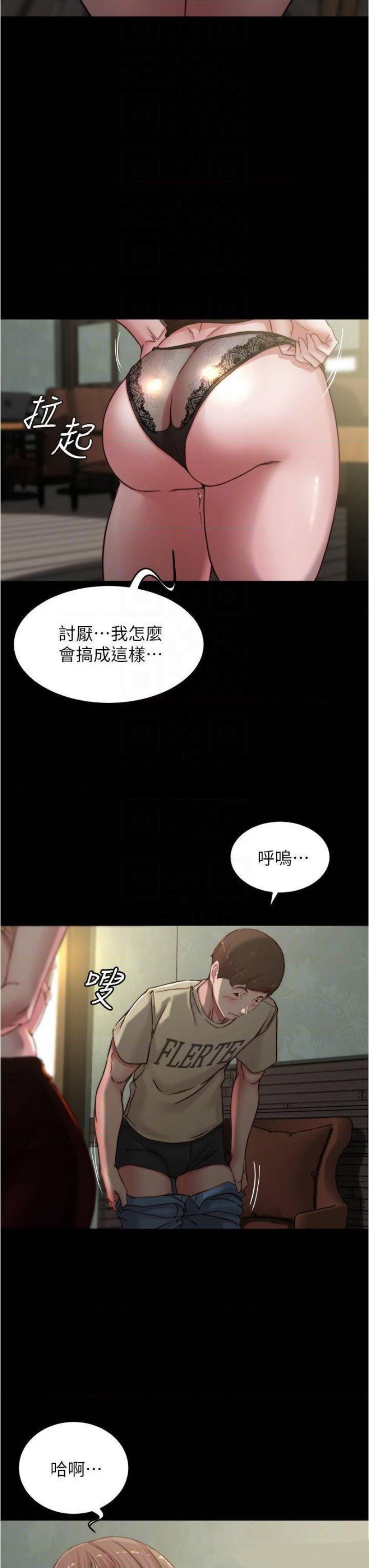 Panty Note Raw - Chapter 75 Page 8