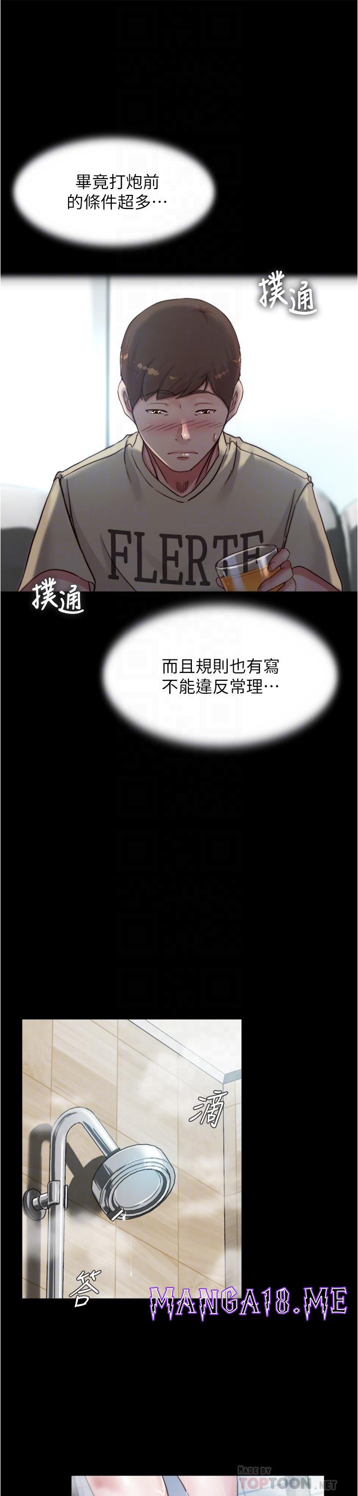 Panty Note Raw - Chapter 76 Page 10