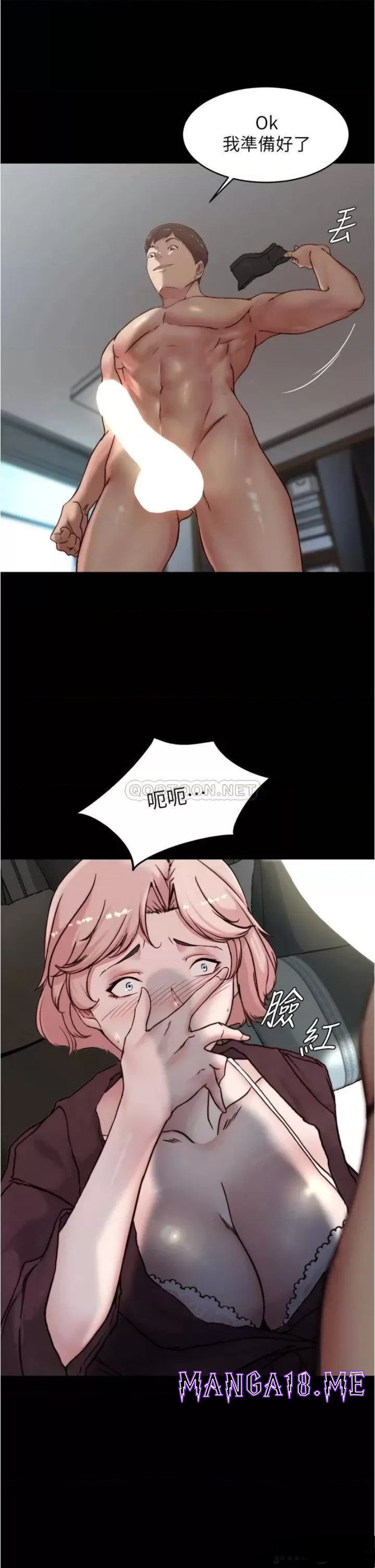 Panty Note Raw - Chapter 86 Page 14