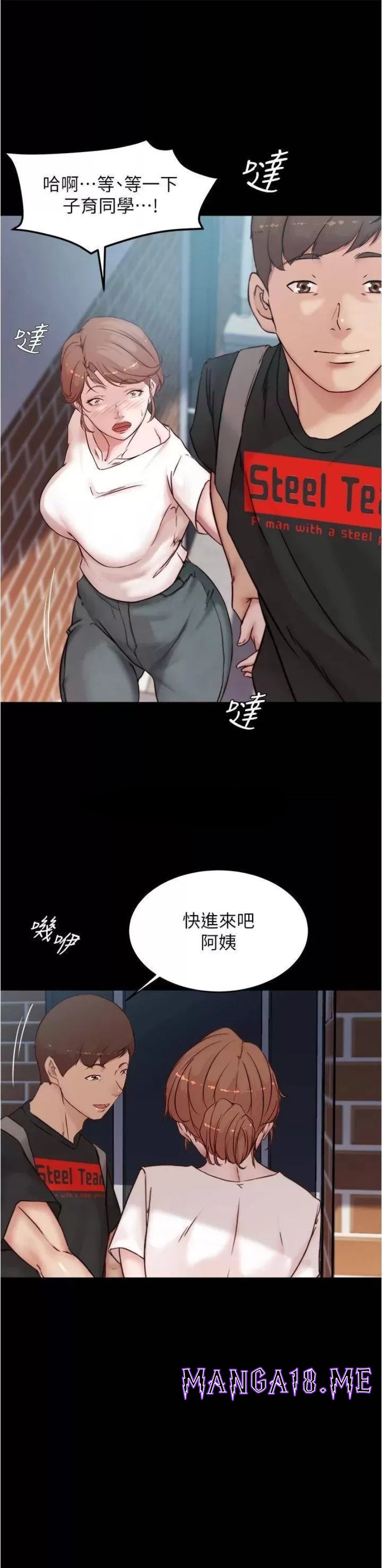 Panty Note Raw - Chapter 89 Page 35