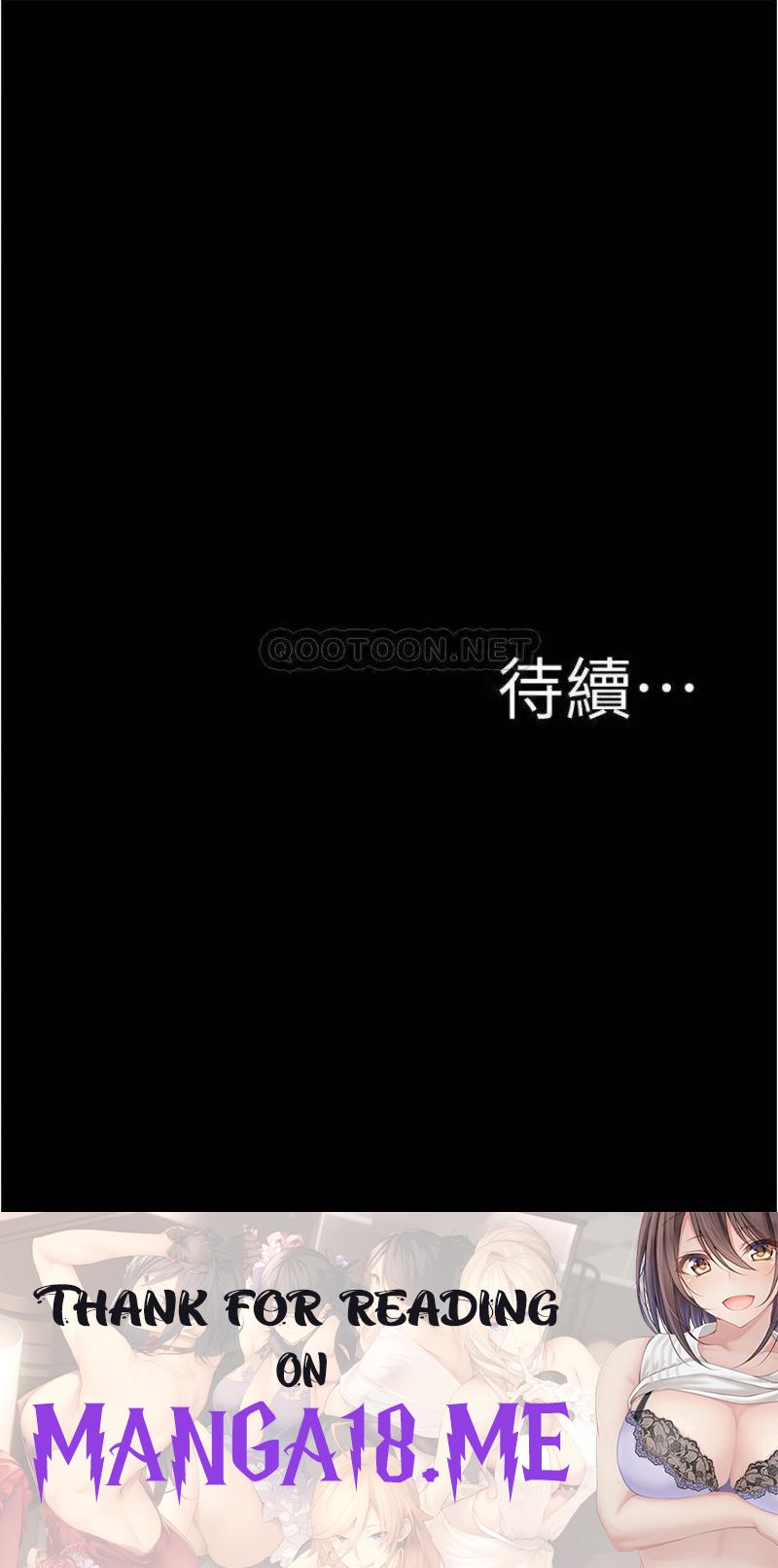 Panty Note Raw - Chapter 90 Page 35