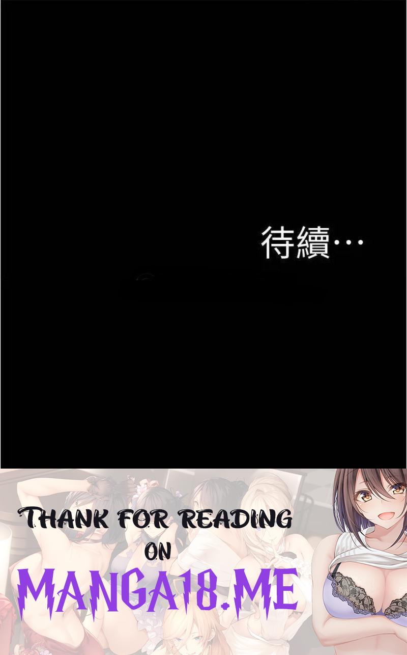 Panty Note Raw - Chapter 92 Page 38