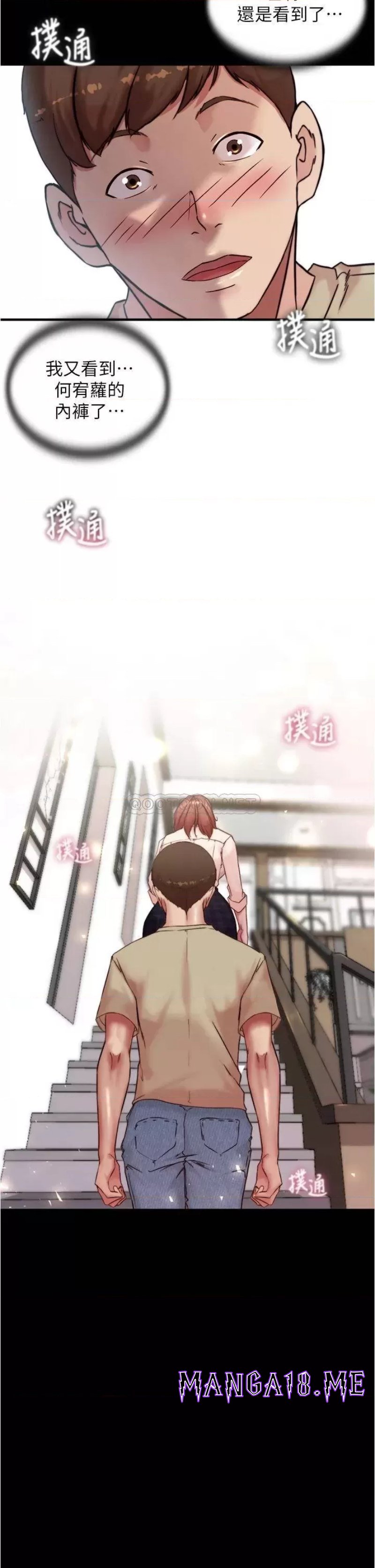 Panty Note Raw - Chapter 93 Page 3
