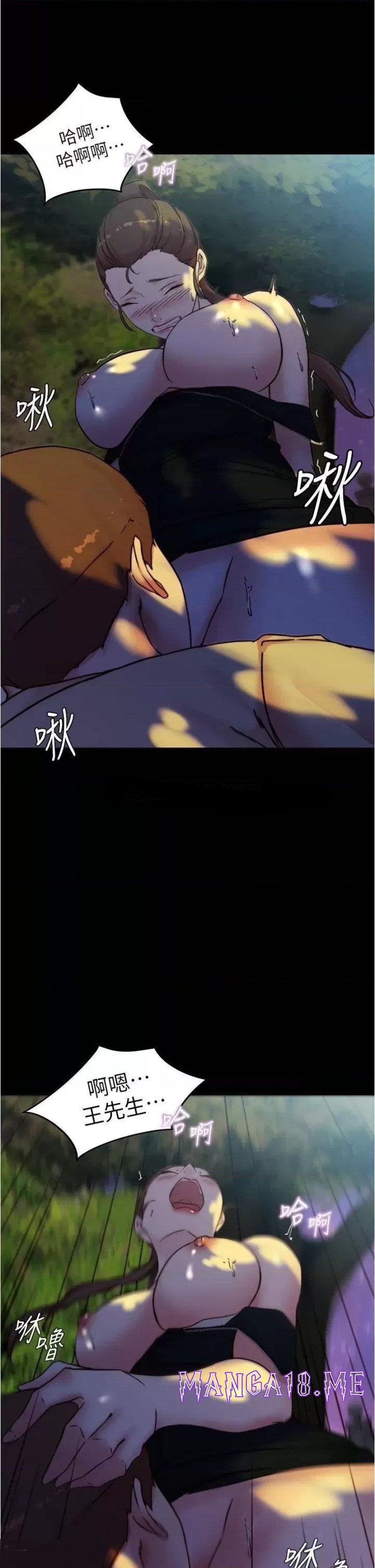 Panty Note Raw - Chapter 93 Page 36