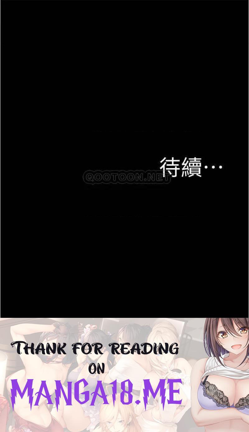 Panty Note Raw - Chapter 94 Page 37